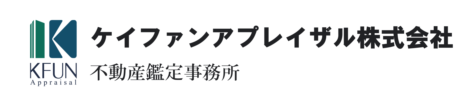 ケイファンアプレイザル株式会社